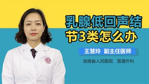 乳腺低回声结节是什么意思