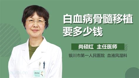 白血病骨髓移植后能活多久