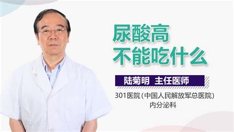 尿酸高的原因有哪些平时应该吃什么