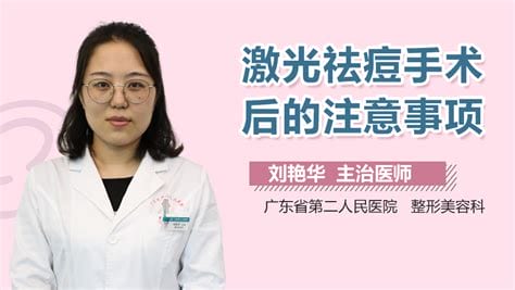 青光眼激光手术后注意事项