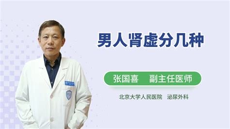 男人调理肾虚的几种方法