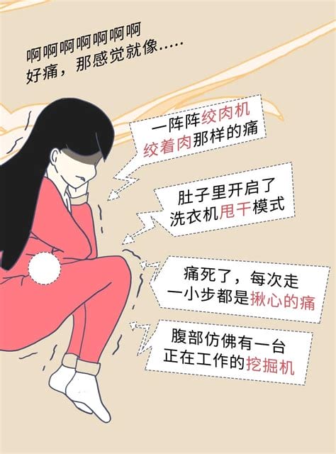 怎样快速缓解痛经