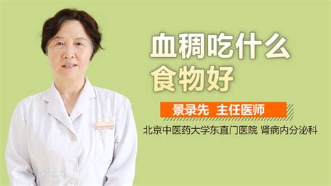 血脂稠吃什么好