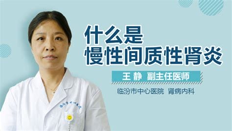 慢性肾炎怎么治疗