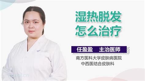 湿热病怎么治疗