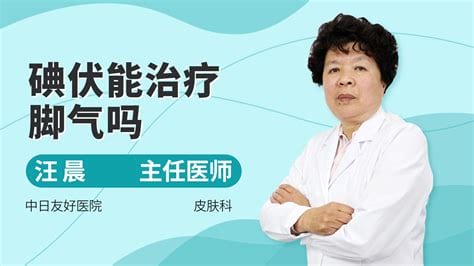 治脚气用什么泡脚最好