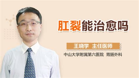 产后肛裂要如何解决