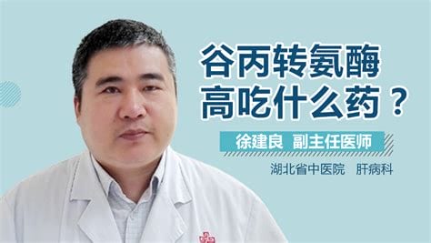 谷丙转氨酶怎么降低