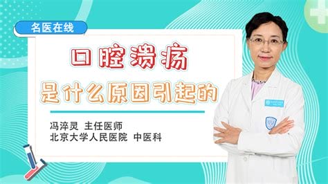 如何缓解口腔溃疡疼痛