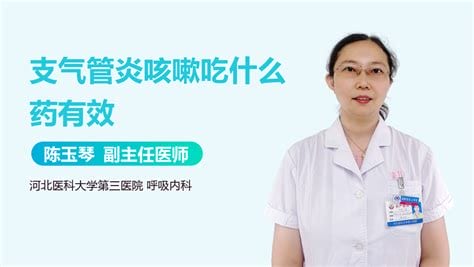 支气管发炎用什么药