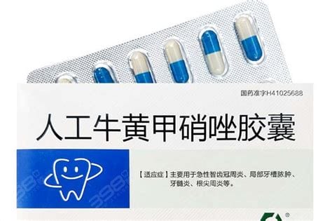 人工牛黄甲硝唑可以治牙疼吗