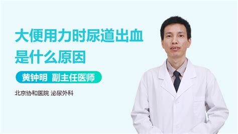 男性大便出血是什么原因引起的