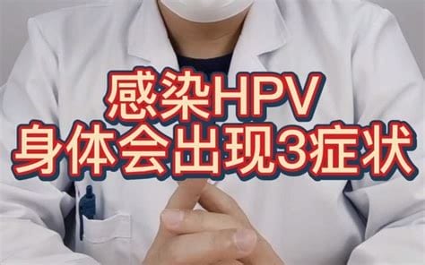 感染hpv怎么治疗