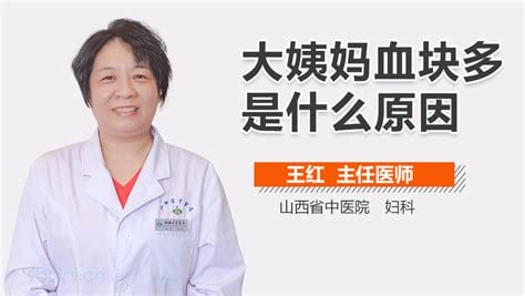 大姨妈量多是什么原因