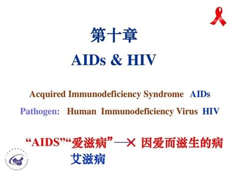 aids是什么病的简称